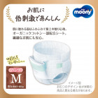 Moony Natural Diapers-panties PM 5-10kg 46pcs